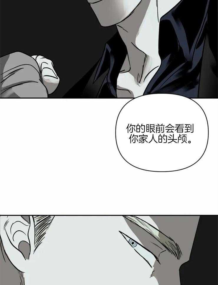第14话_动我的人，会死30