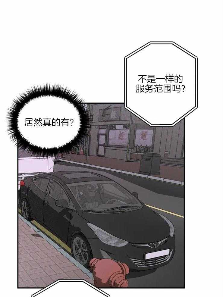 第13话_运货10