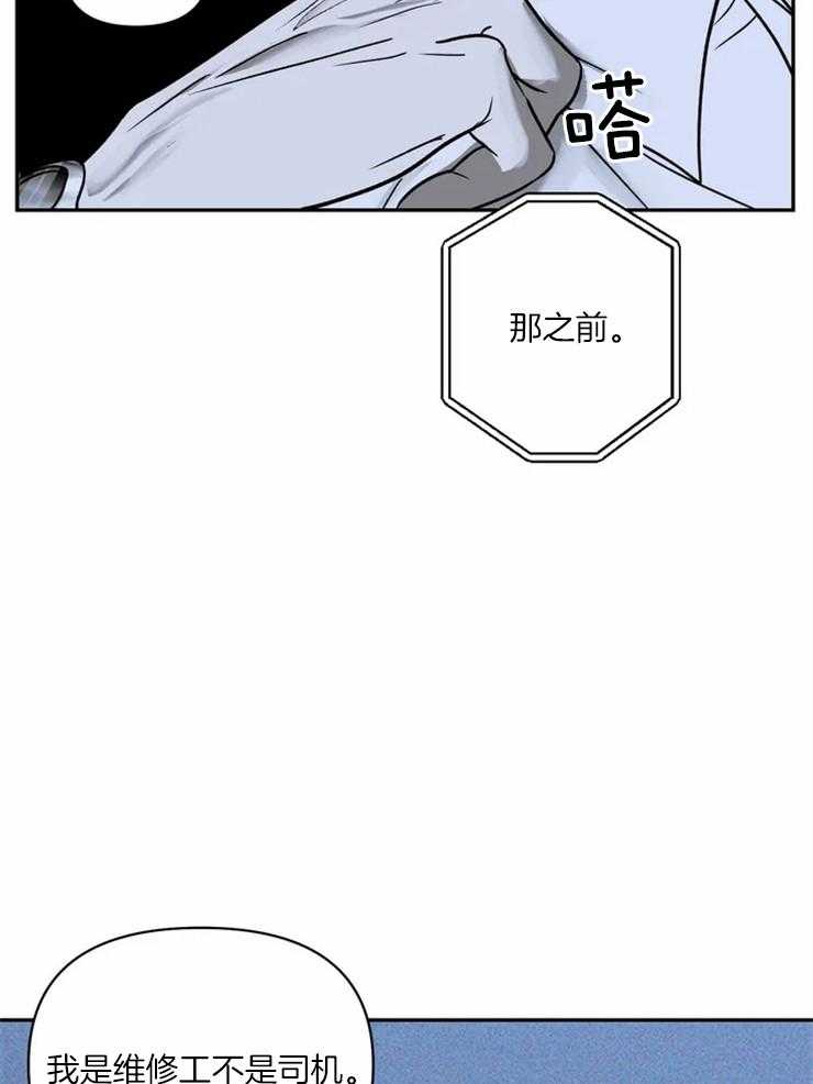 第13话_运货8