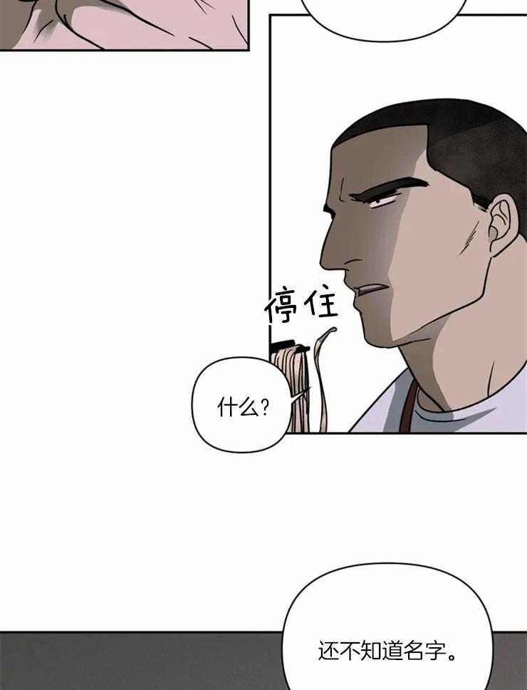 第12话_打探消息11
