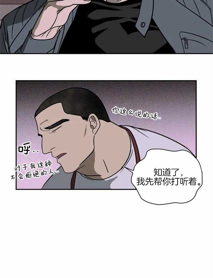 第12话_打探消息15