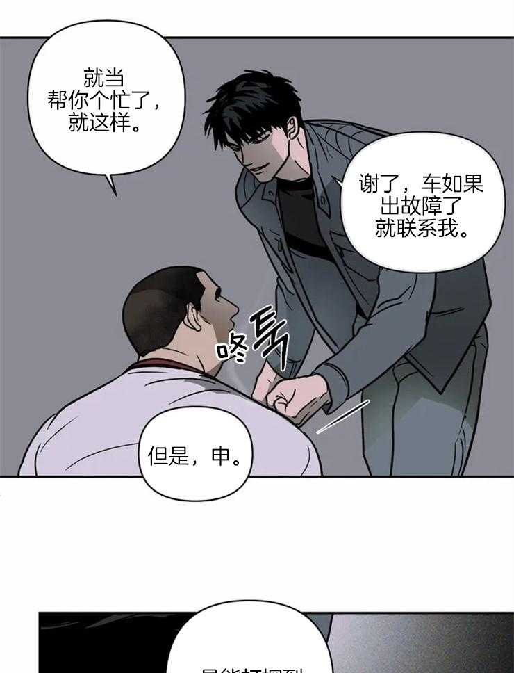 第12话_打探消息16