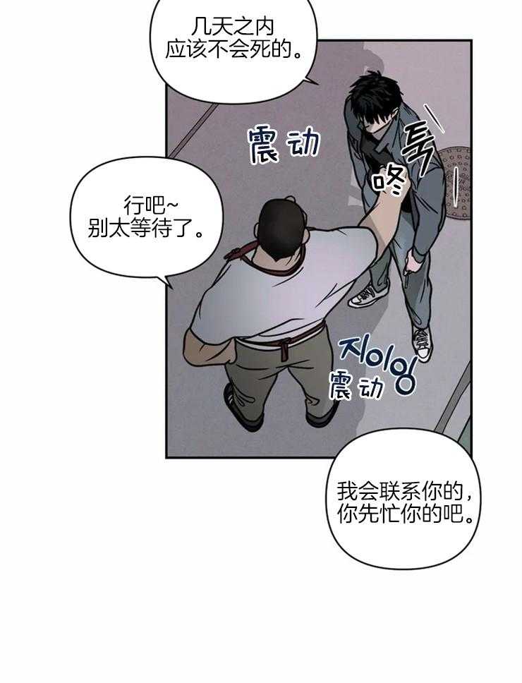 第12话_打探消息19