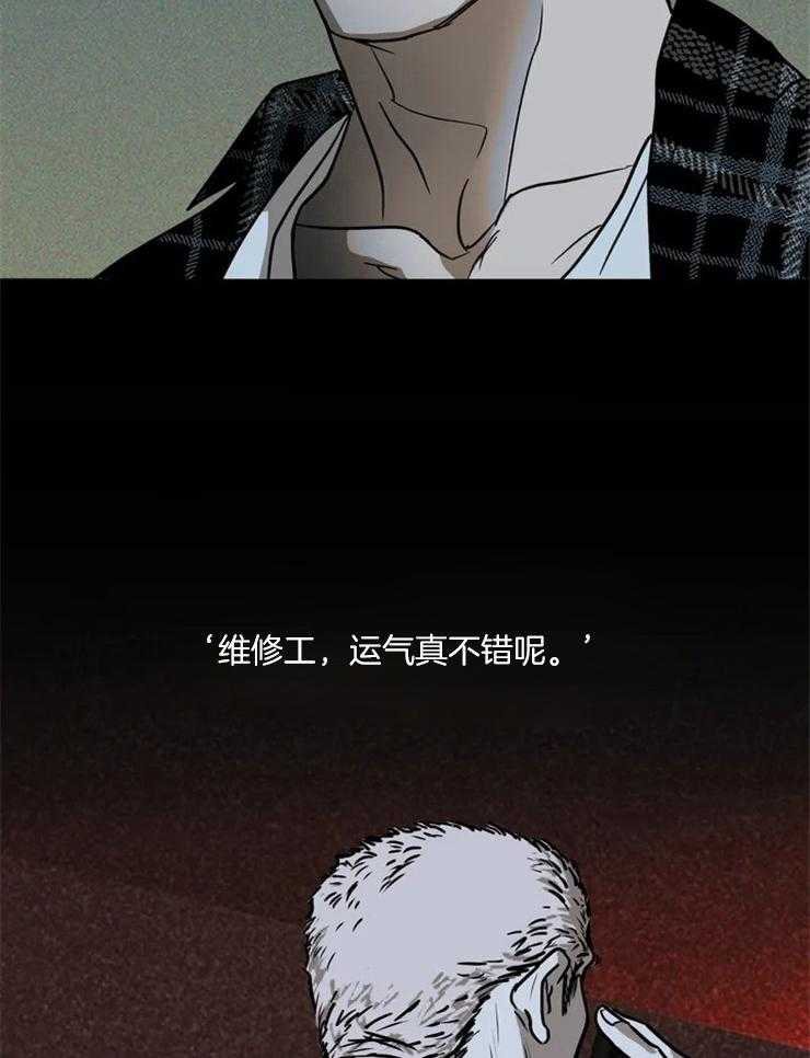 第11话_倒霉催的运气11