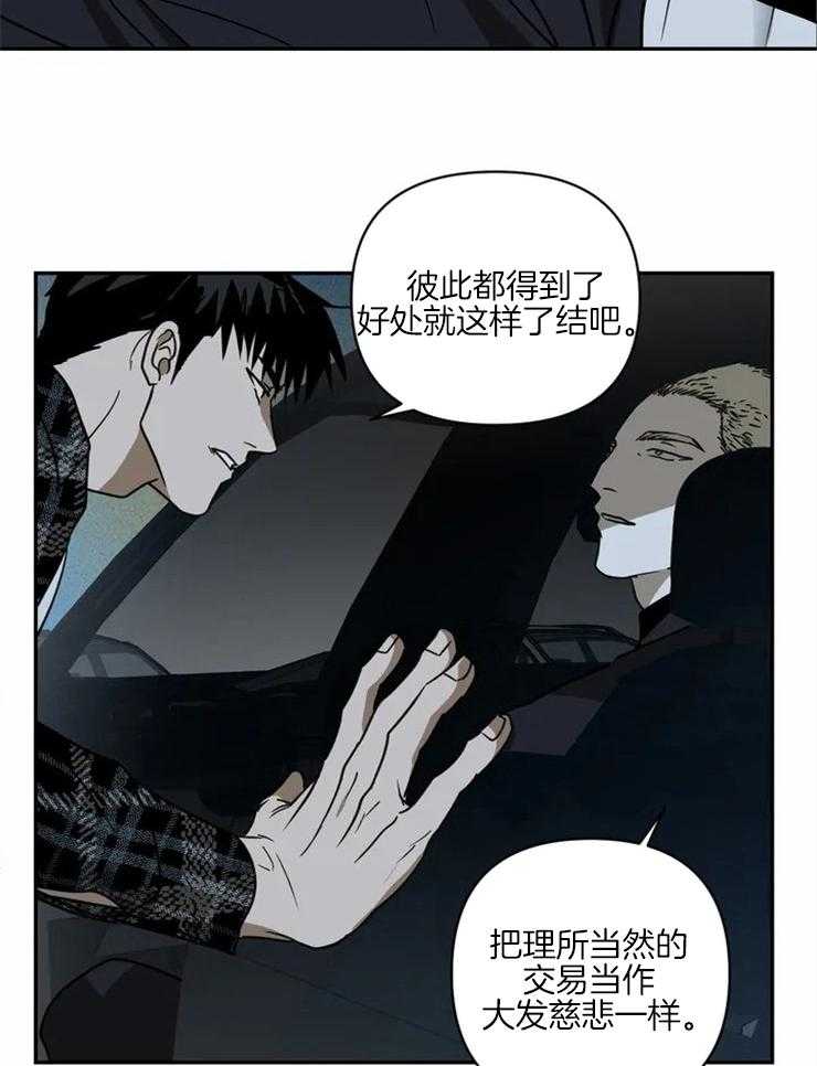第11话_倒霉催的运气3