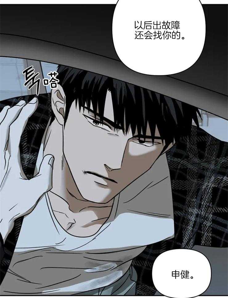 第11话_倒霉催的运气6