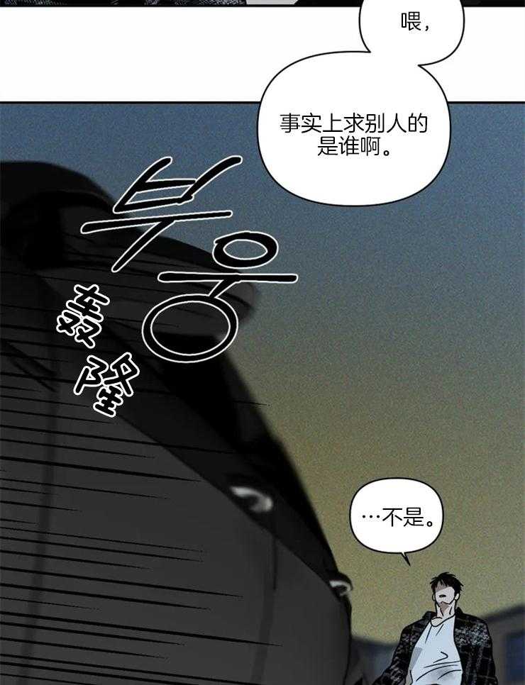 第11话_倒霉催的运气8