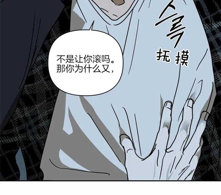 第8话_糟糕！惹错人了1