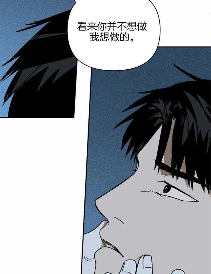 第8话_糟糕！惹错人了14