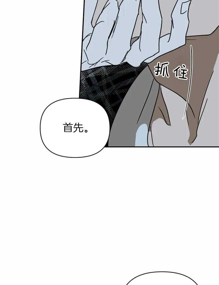 第8话_糟糕！惹错人了15