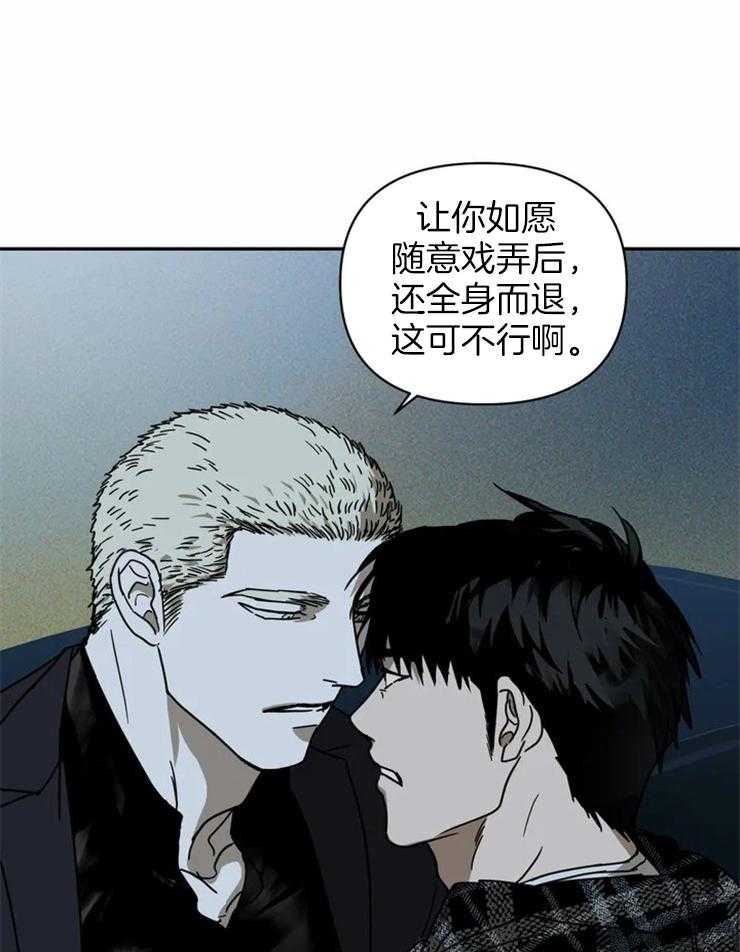 第8话_糟糕！惹错人了2