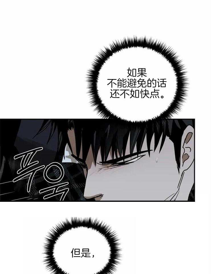 第8话_糟糕！惹错人了21