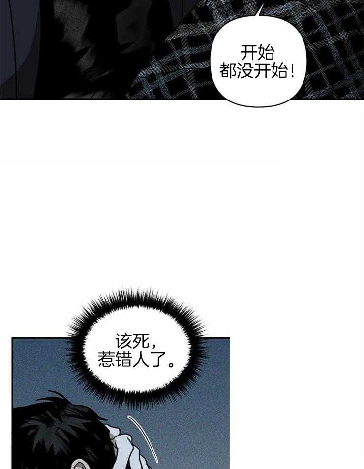 第8话_糟糕！惹错人了3