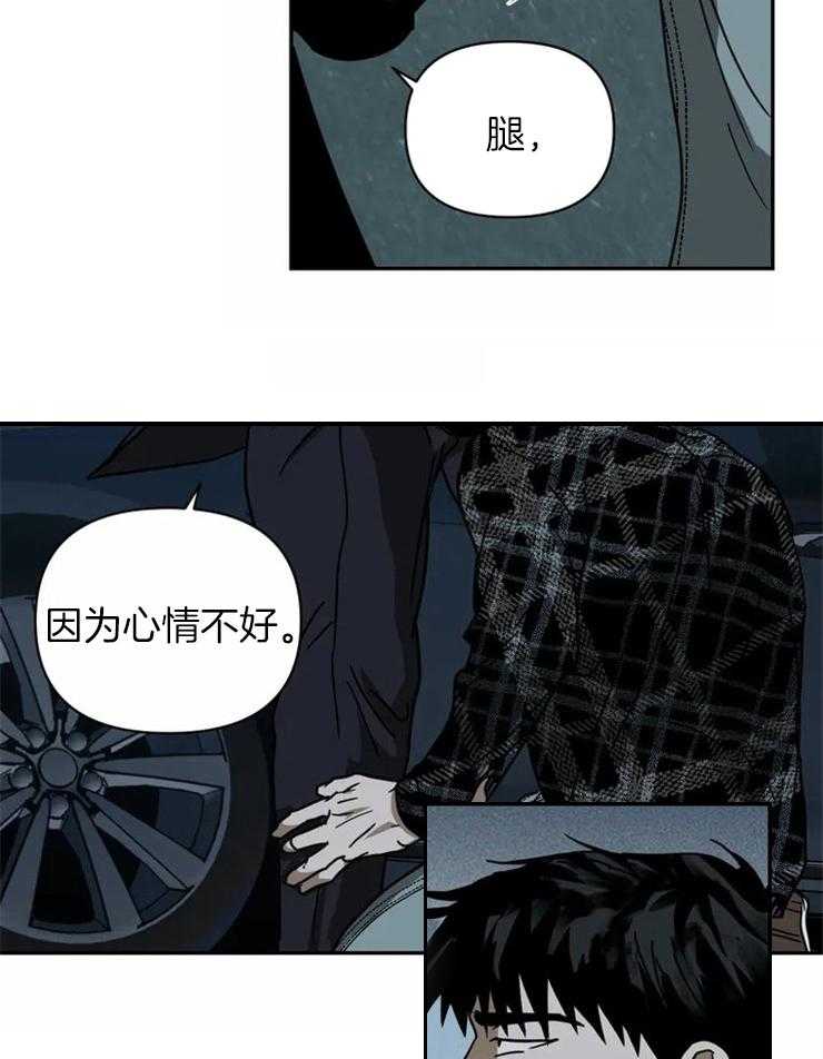 第8话_糟糕！惹错人了5
