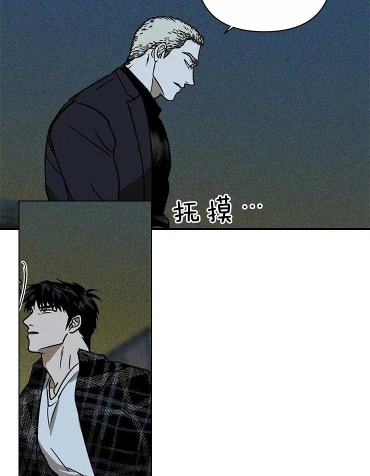 第8话_糟糕！惹错人了7