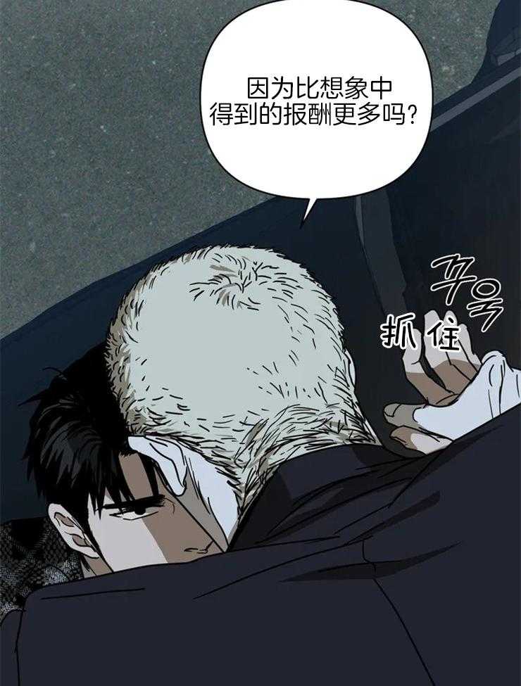 第7话_你没有选择权13