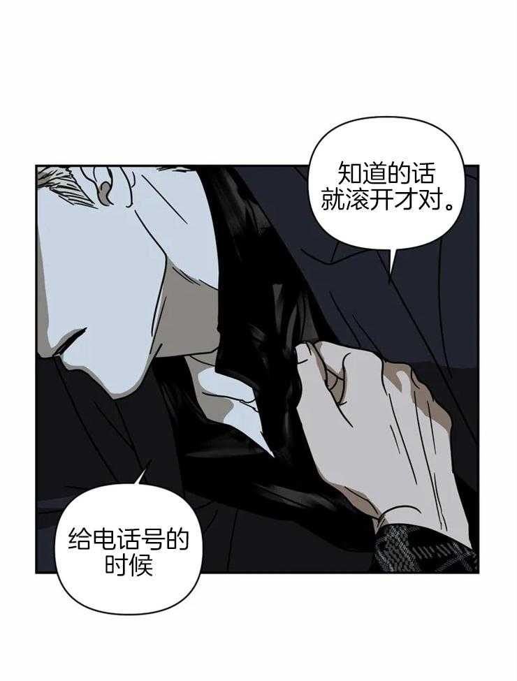 第7话_你没有选择权16