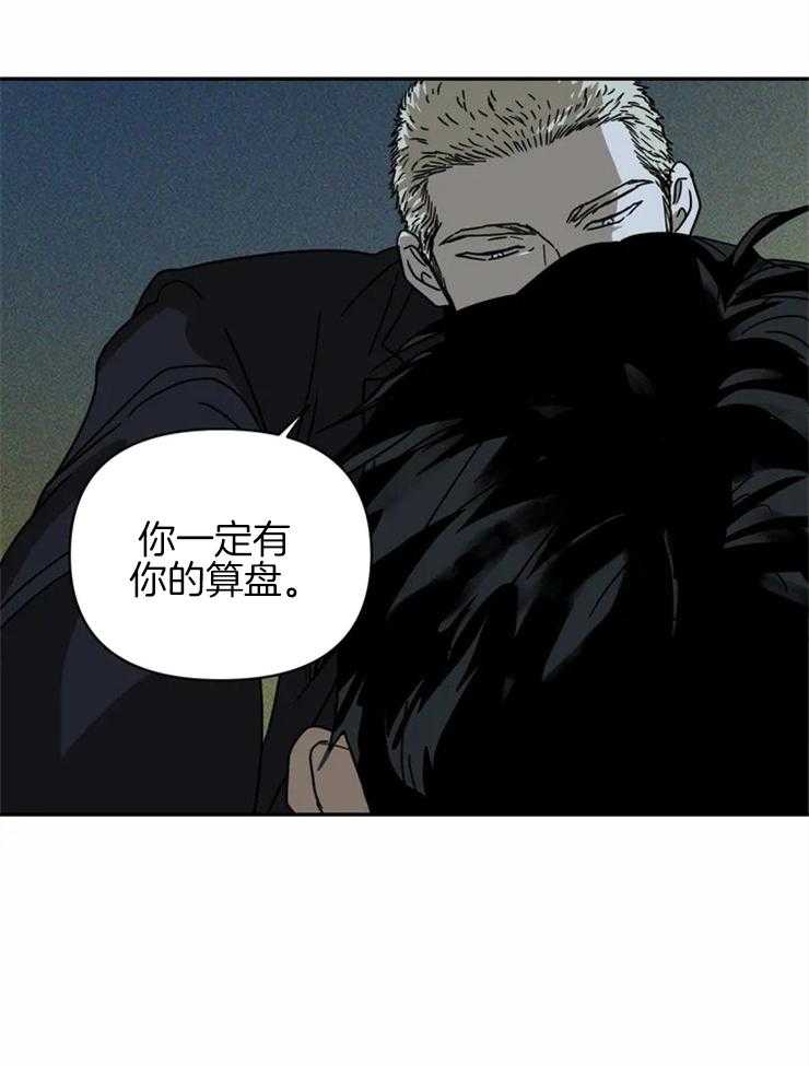 第7话_你没有选择权17