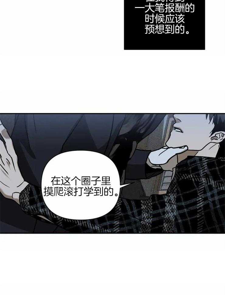 第6话_交易还没开始呢12
