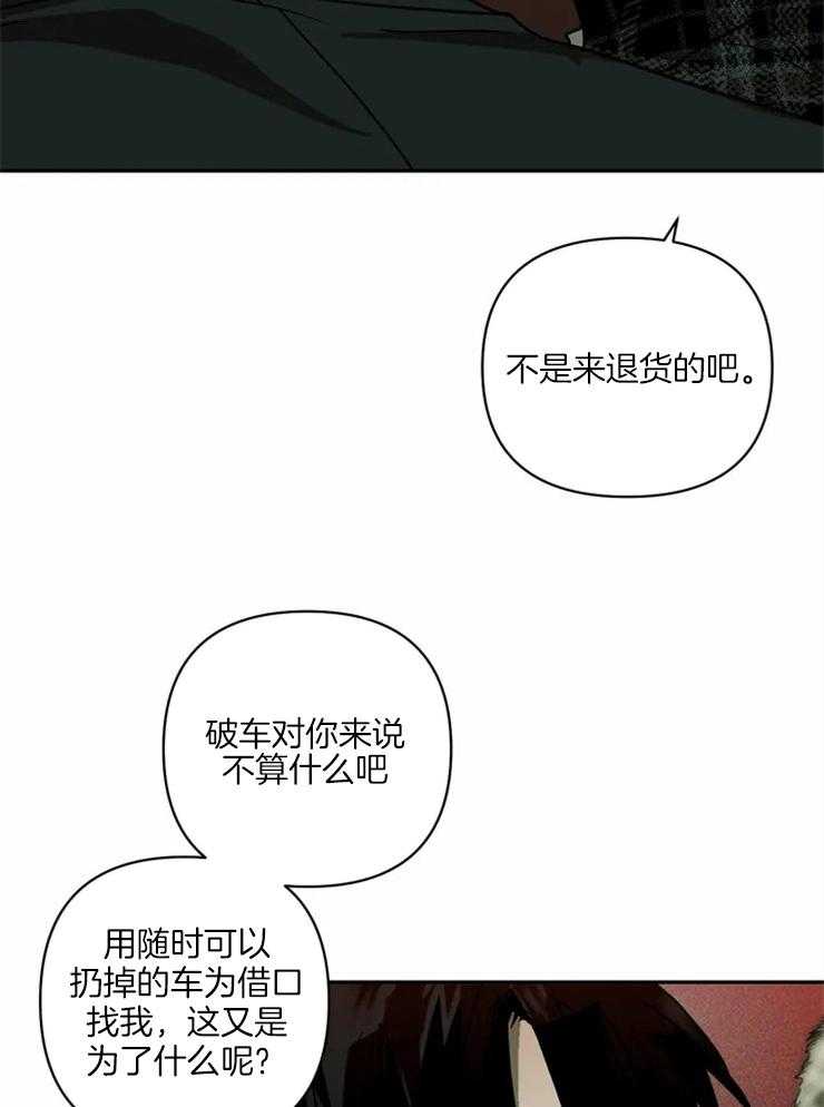 第4话_在期待的不是你吗？17