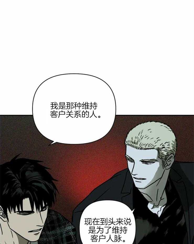 第4话_在期待的不是你吗？25
