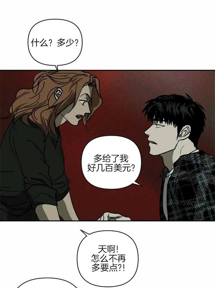 第3话_做点小手脚11
