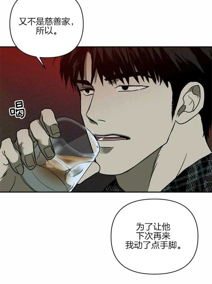 第3话_做点小手脚12