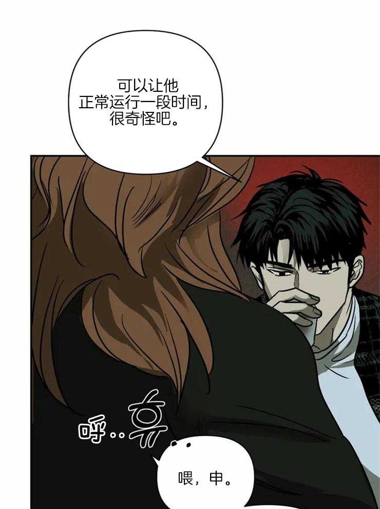 第3话_做点小手脚13