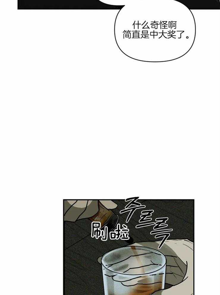 第3话_做点小手脚14