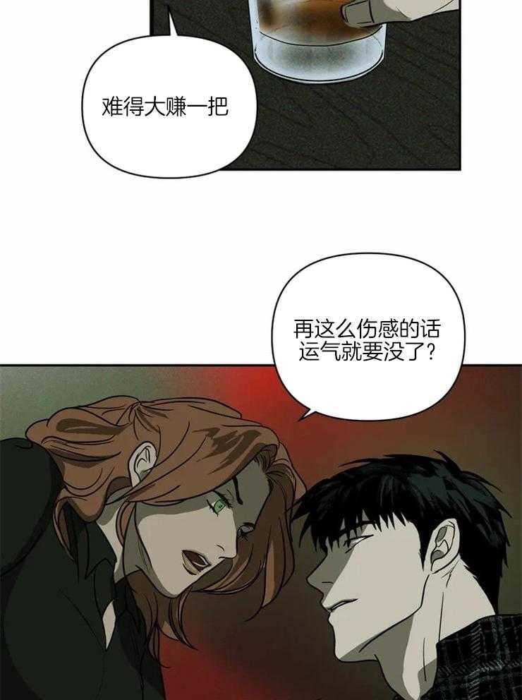 第3话_做点小手脚15