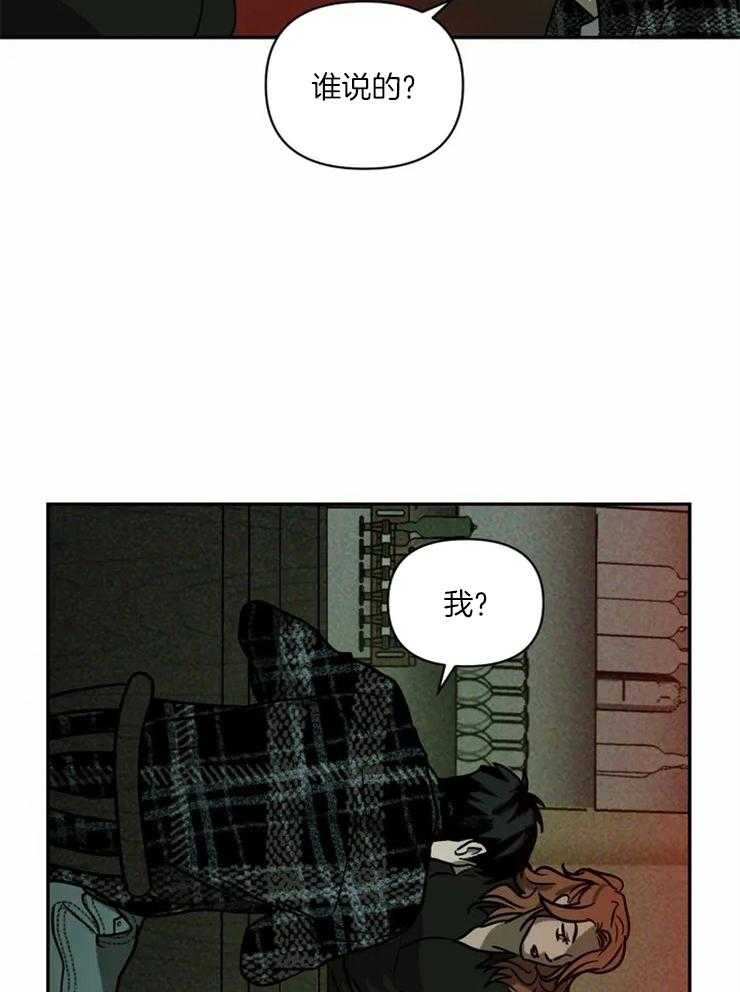 第3话_做点小手脚16