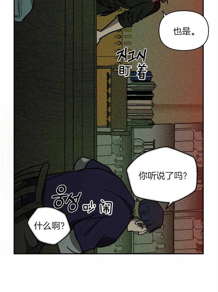 第3话_做点小手脚17