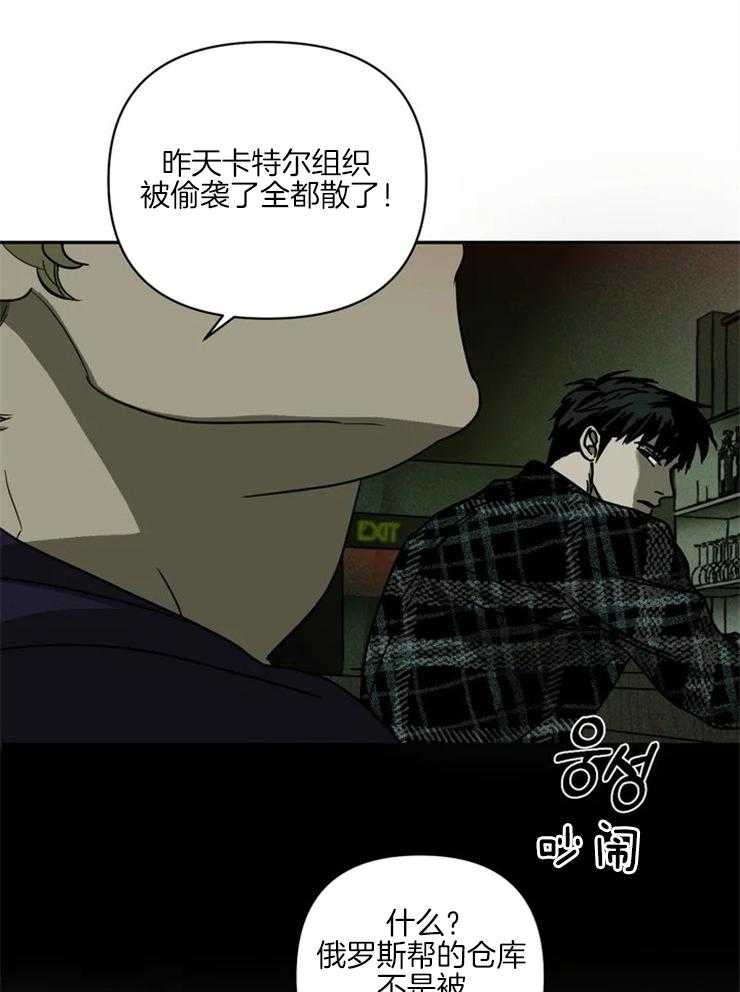 第3话_做点小手脚18