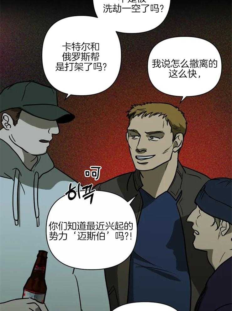 第3话_做点小手脚19