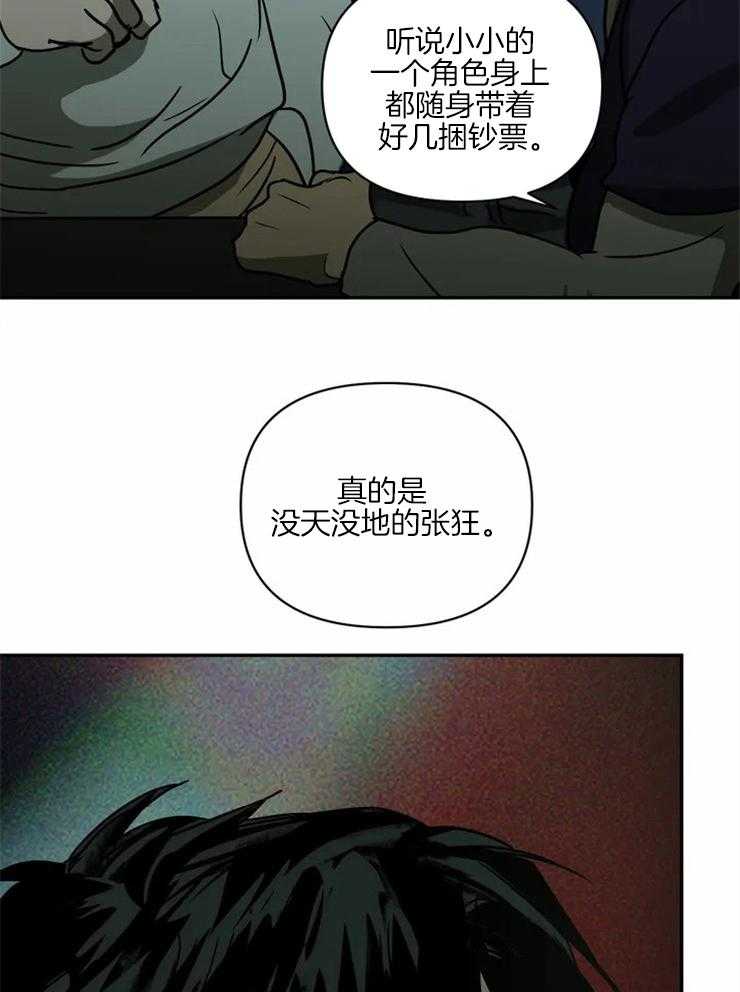 第3话_做点小手脚20