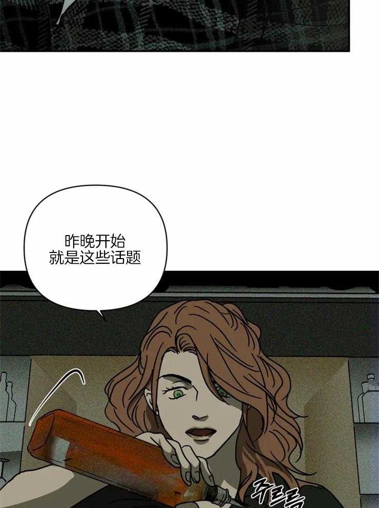 第3话_做点小手脚22