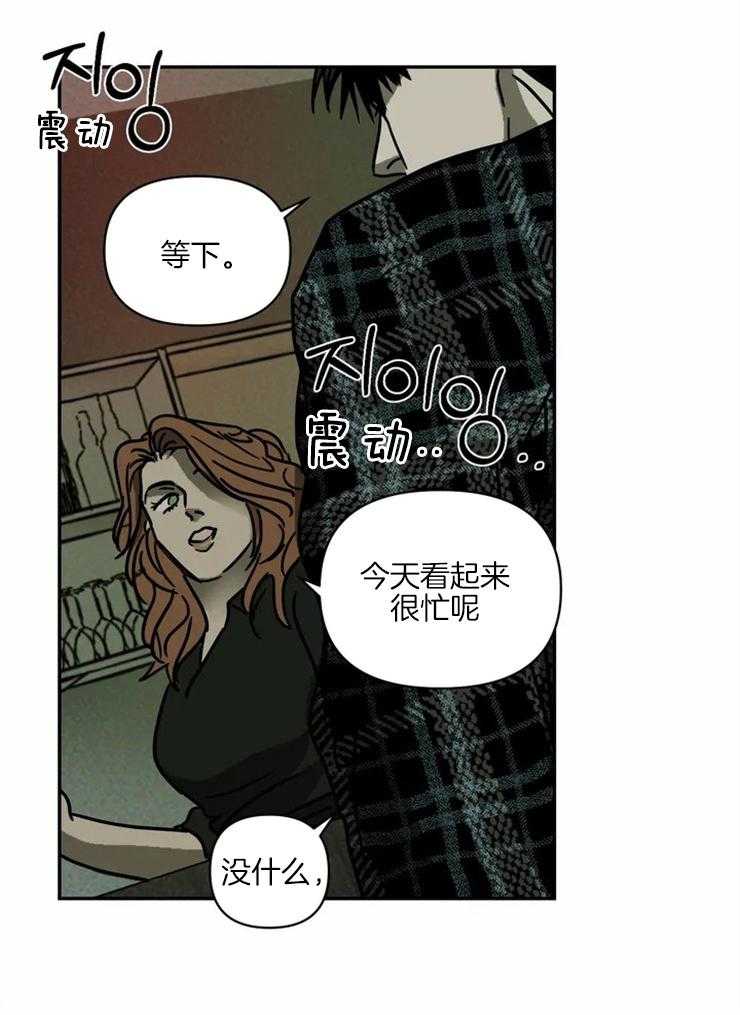 第3话_做点小手脚25