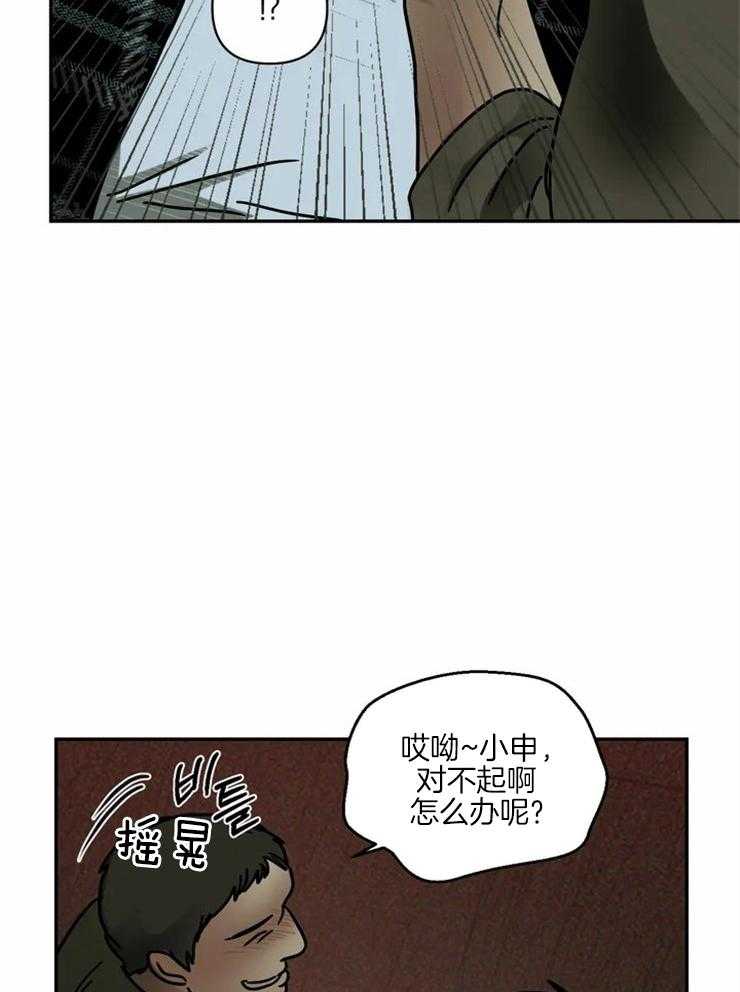 第3话_做点小手脚3