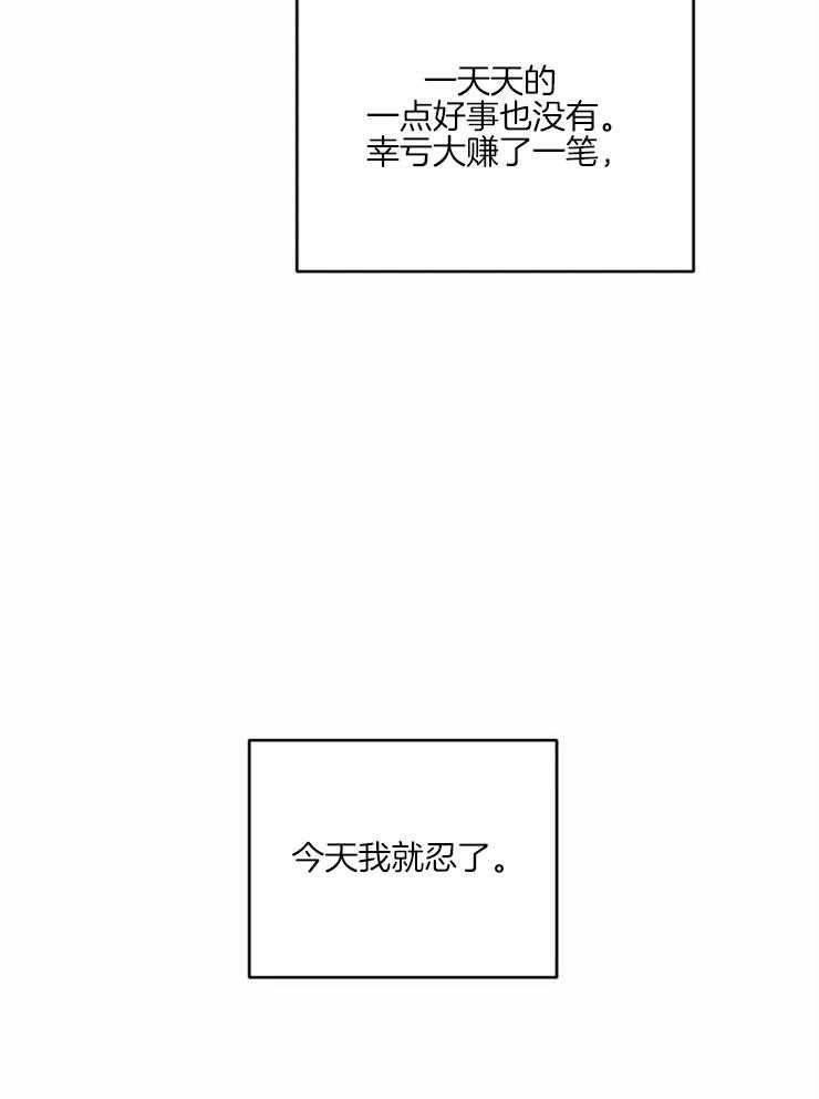 第3话_做点小手脚5