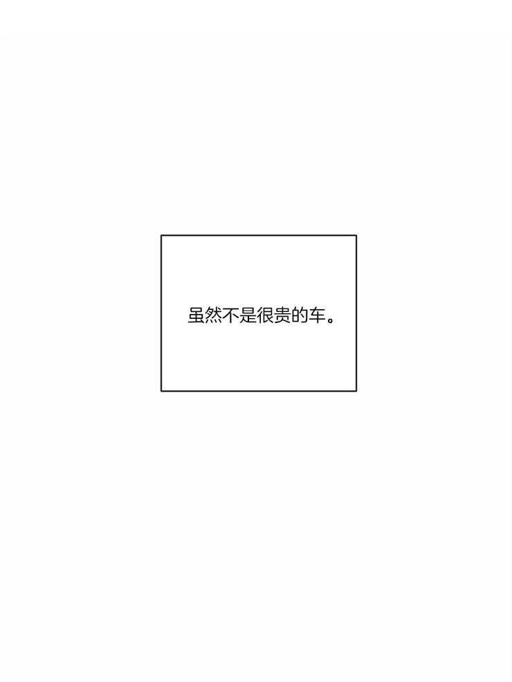 第2话_要贪心点啊0