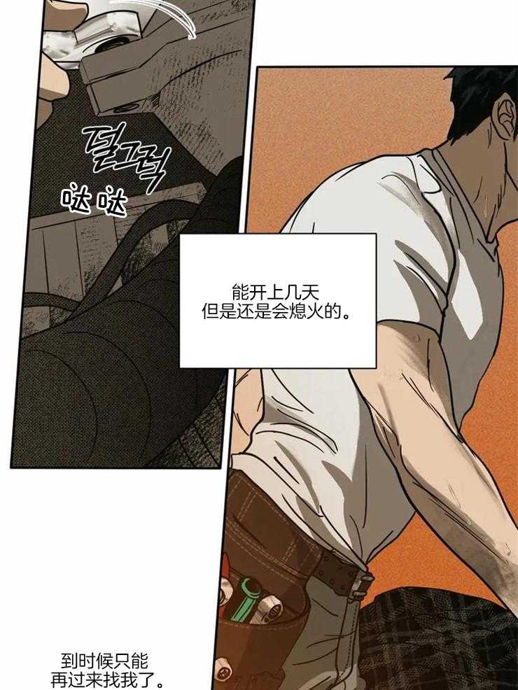 第2话_要贪心点啊11