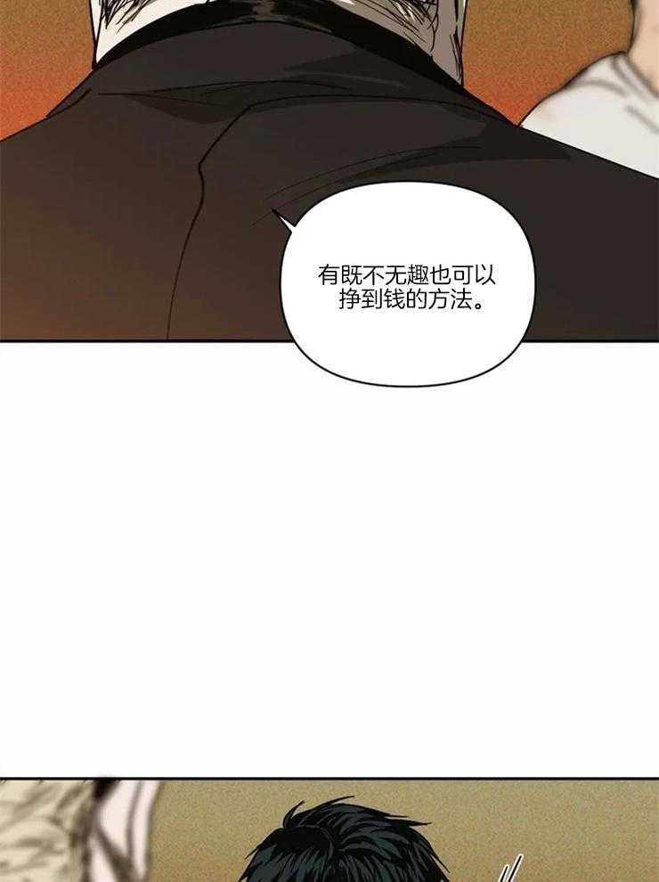 第2话_要贪心点啊17