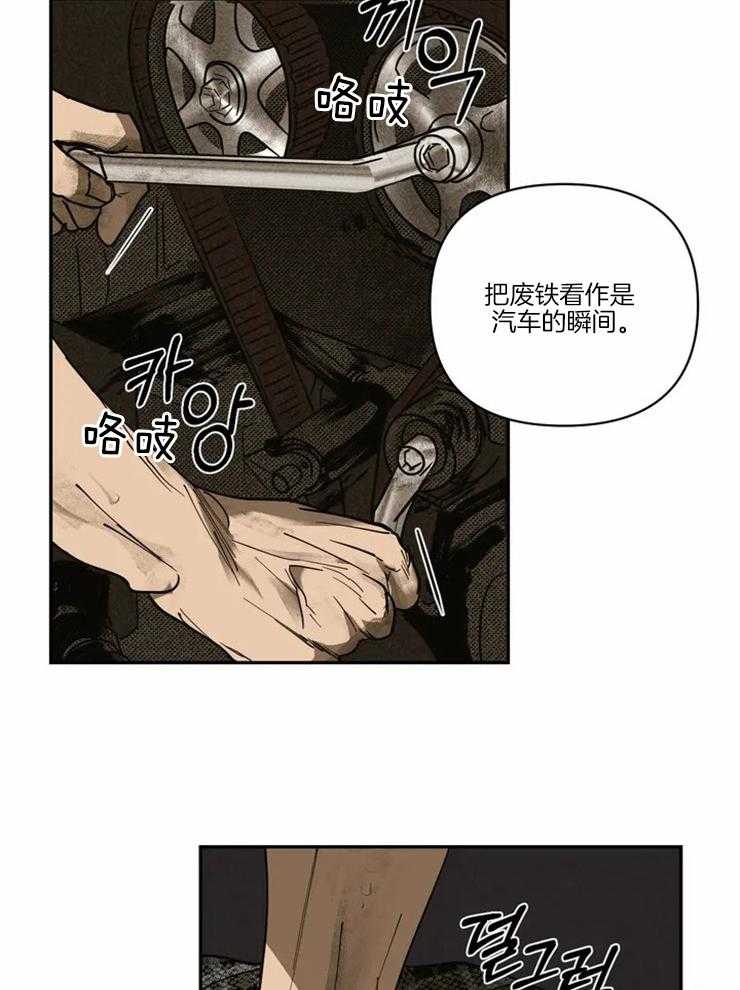第2话_要贪心点啊20