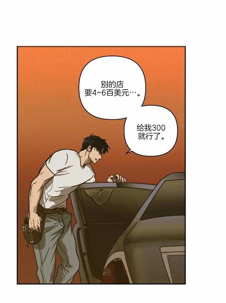 第2话_要贪心点啊30
