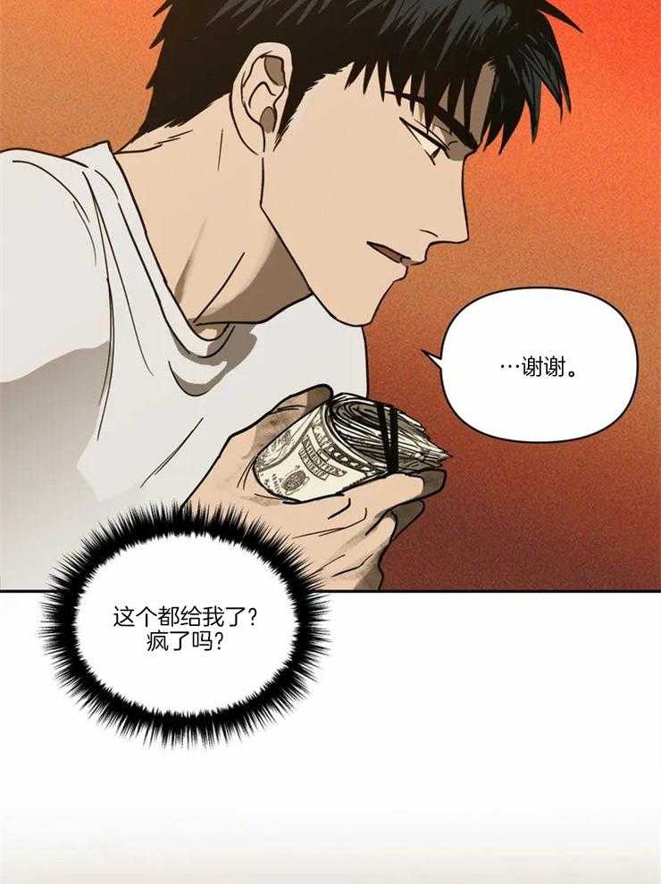 第2话_要贪心点啊33