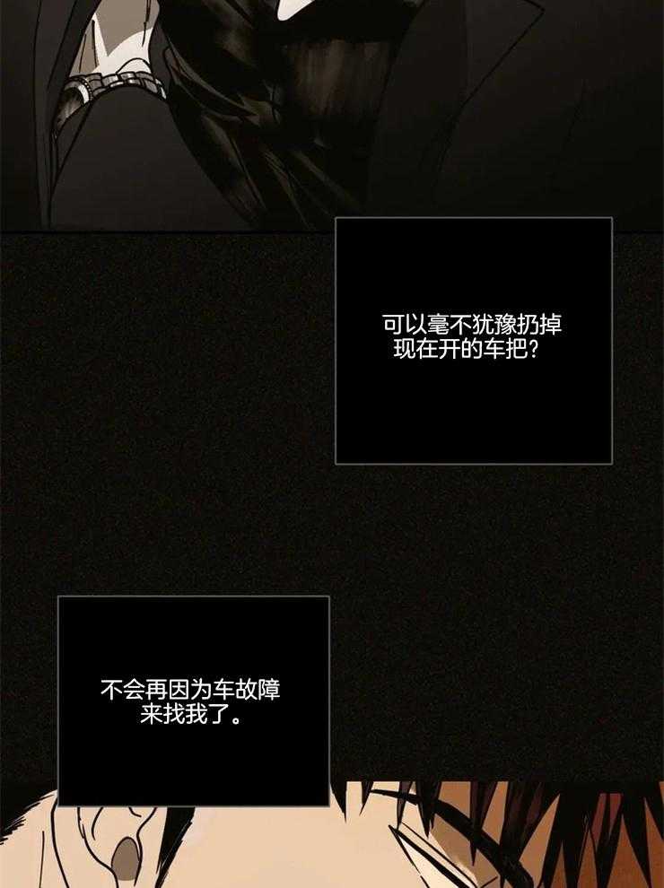 第2话_要贪心点啊35