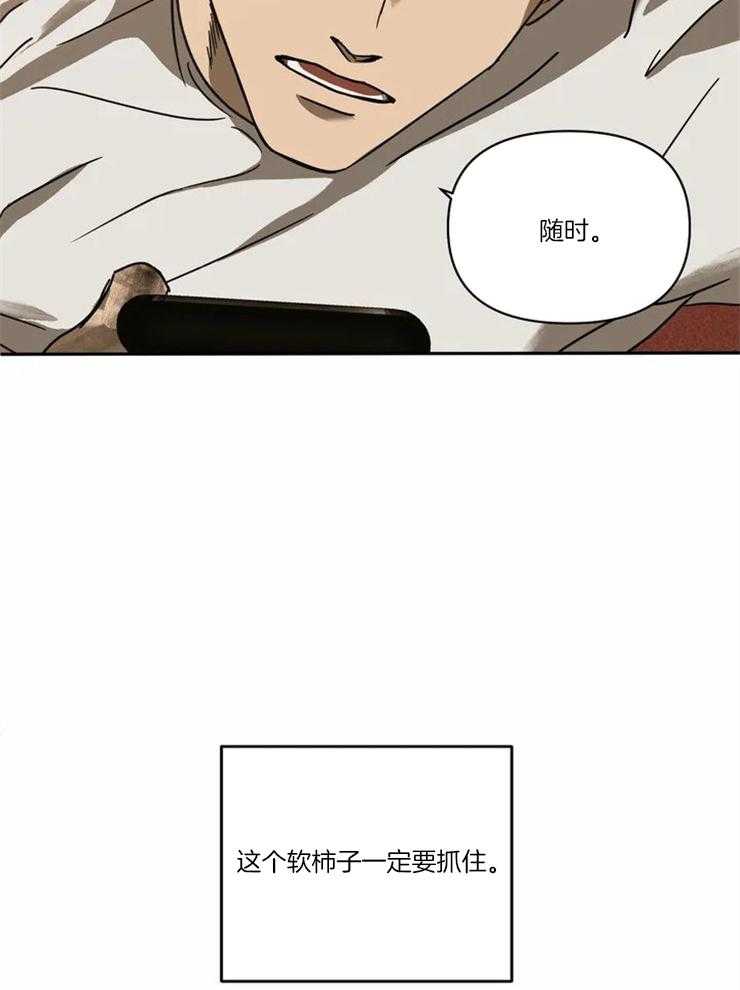 第2话_要贪心点啊40