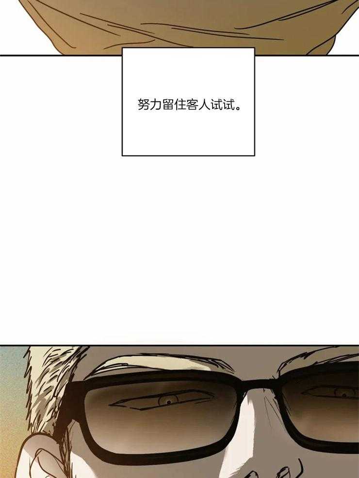 第2话_要贪心点啊6