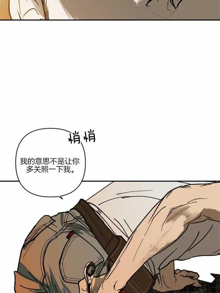 第2话_要贪心点啊7