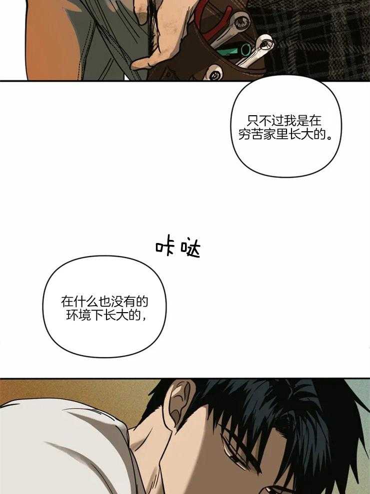 第2话_要贪心点啊8